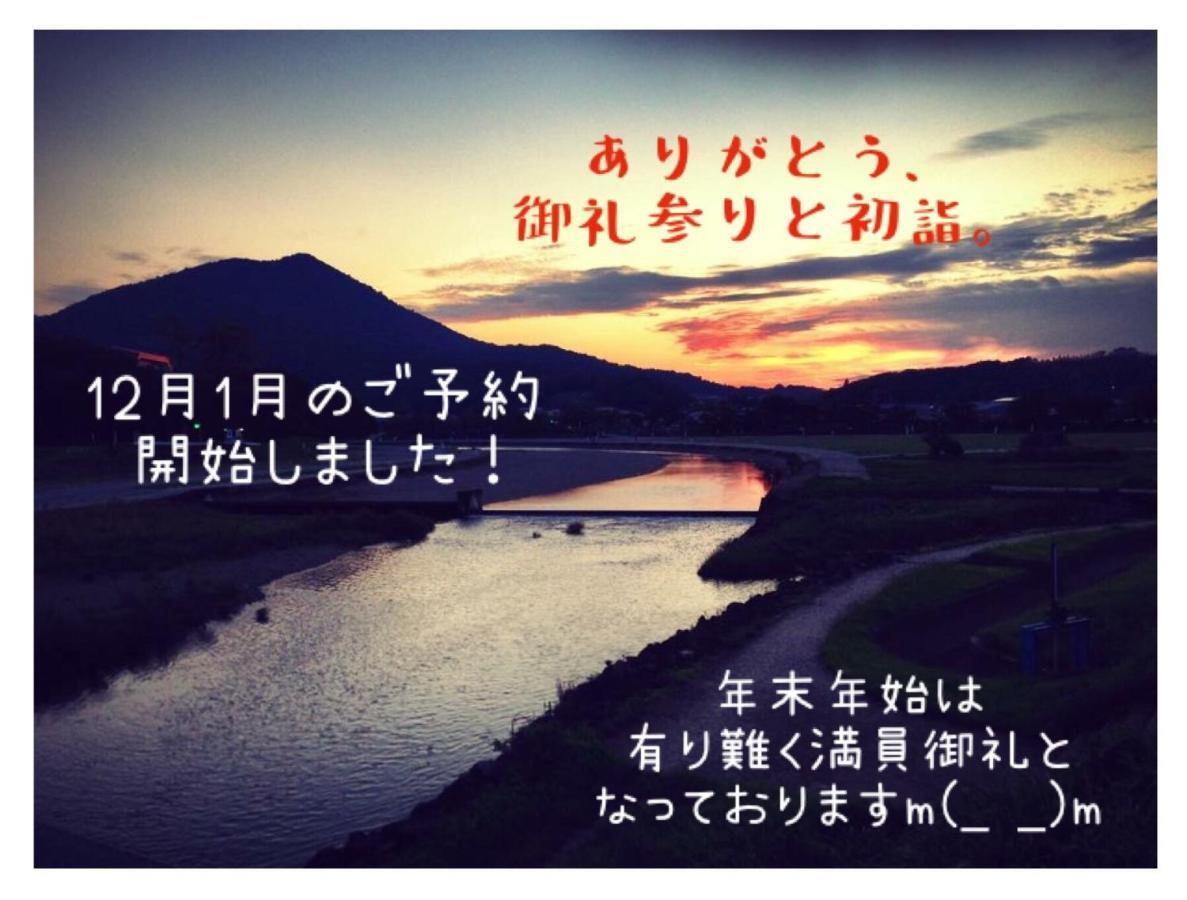 فندق Ise Chitose المظهر الخارجي الصورة